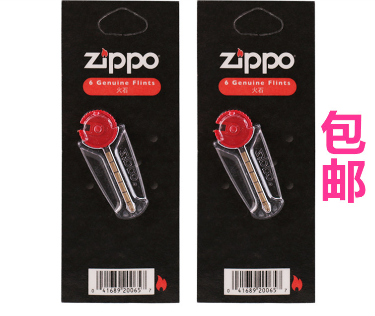zippo粗打火机火石zp燃煤油软火石粒棉芯通用原装电石打火石在类目 ZIPPO/瑞士军刀/眼镜, 品牌打火机及配件, ZIPPO/芝宝中 - 来自Buy2taobao.com提供专业的淘宝代购服务