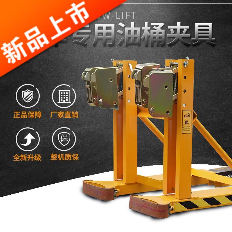 重型双桶夹油桶夹具子叉车用油桶鹰嘴夹抓桶器卸桶器圆桶抱夹配件|msdalam kategori perkakasan/alat, tekanan hidraulik/Alat mengangkat, Alat hidraulik, loading hidraulik dan memunggah trak - dari Buy2taobao.com untuk memberikan perkhidmatan ejen Taobao profesional membeli