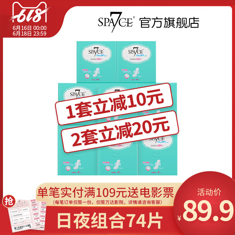 space7七度空間衛生巾女miss透氣日夜用組合裝超薄棉柔姨媽巾整箱在類目 洗護清潔劑/衛生巾/紙/香薰, 衛生巾/護墊/成人尿褲, 衛生巾中 - 來自Buy2taobao.com提供專業的淘寶代購服務