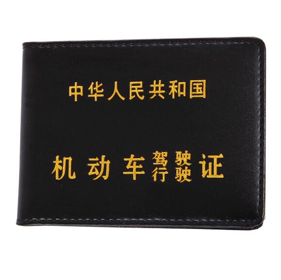 汽车驾驶证 行驶证本 牛皮驾驶证包 行驶证封皮 机动车驾驶证皮套|ruв категории автомобиль/товаров/аксессуары/переоснащение, автомобильных принадлежностей/аксессуары, за рулем личной принадлежности, водительское удостоверение рукав - от Buy2taobao.com для оказания профессиональной услуги покупки агента Taobao