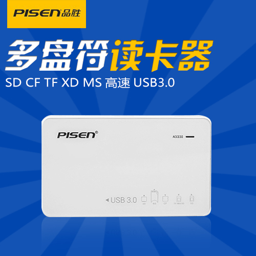 品胜多盘符 多功能读卡器 SD TF MS XD CF SDHC 高速USB 3.0在类目 3C数码配件, 数码周边, 读卡器中 - 来自Buy2taobao.com提供专业的淘宝代购服务