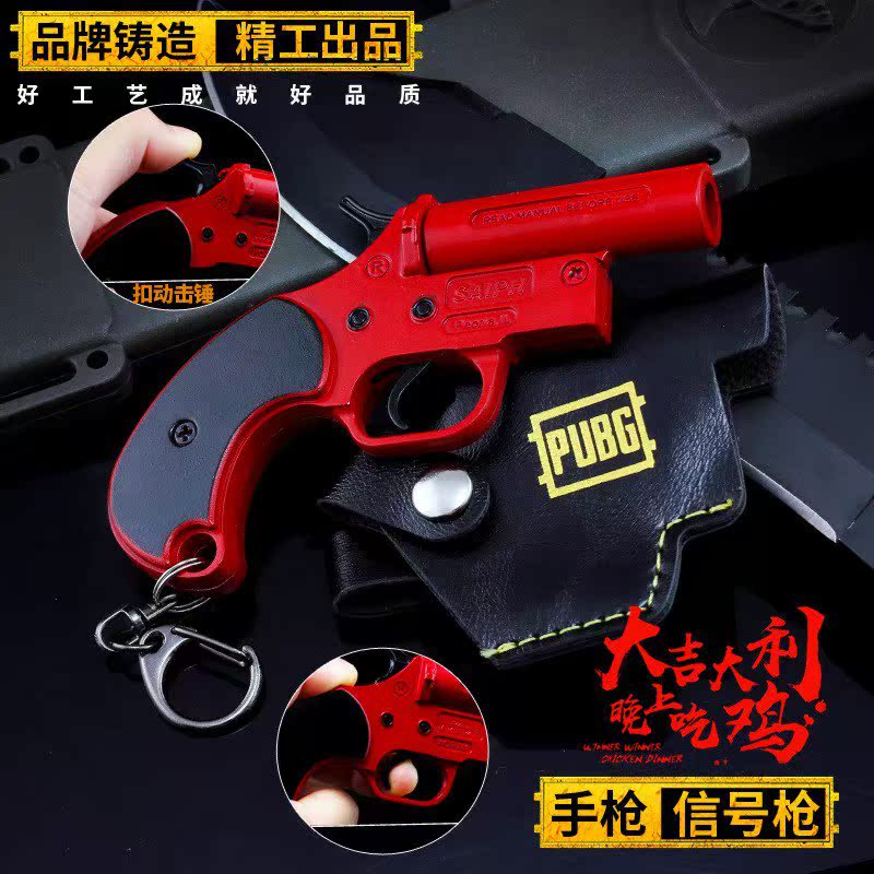 Jedi Survival Battle Royale signal toy gun Model Key buckle 11 centimeter alloy Weapon Airdropin the Toy/Childs/Puzzle/Building block/Model , Outdoor sports/Leisure/Traditional toys , Other outdoor recreation Toys category - from Buy2taobao.com to provide professional Taobao agent buy service