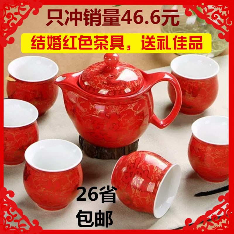 结婚庆双喜字红色茶具套装 双层陶瓷喜事新婚回礼敬茶杯送礼用品|msdalam kategori pinggan mangkuk, set teh, Pakej teh - dari Buy2taobao.com untuk memberikan perkhidmatan ejen Taobao profesional membeli