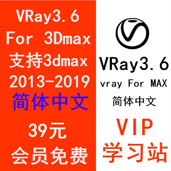 VRay3.6 for 3dMax2013/2014/2015/2016/2017/2018中文VR渲染器在类目 商务/设计服务, 设计服务, 样图/效果图销售中 - 来自Buy2taobao.com提供专业的淘宝代购服务