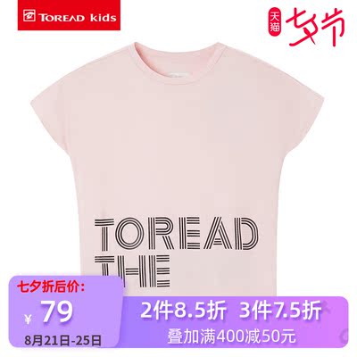 探路者童装 2020春夏新品户外女童短袖快干舒爽儿童T恤QAJI84088