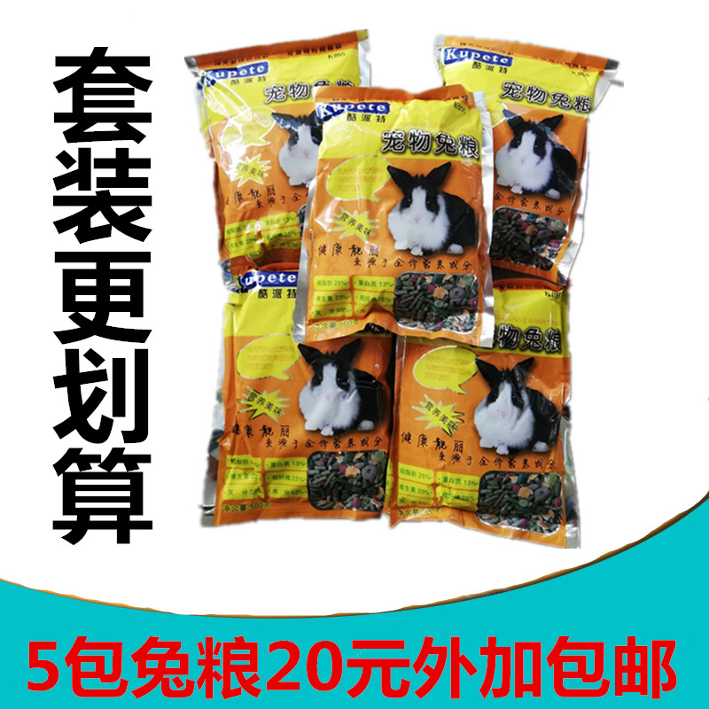 兔粮 宠物兔粮20成兔幼兔粮食垂耳兔食物兔子饲料包邮2.5kg|msdalam kategori haiwan peliharaan/makanan haiwan dan bekalan, Arnab dan bekalan, Bunny makanan ruji - dari Buy2taobao.com untuk memberikan perkhidmatan ejen Taobao profesional membeli