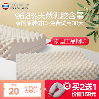 MOONLATEX泰国天然皇家乳胶枕头原装进口成人护颈记忆橡胶枕芯