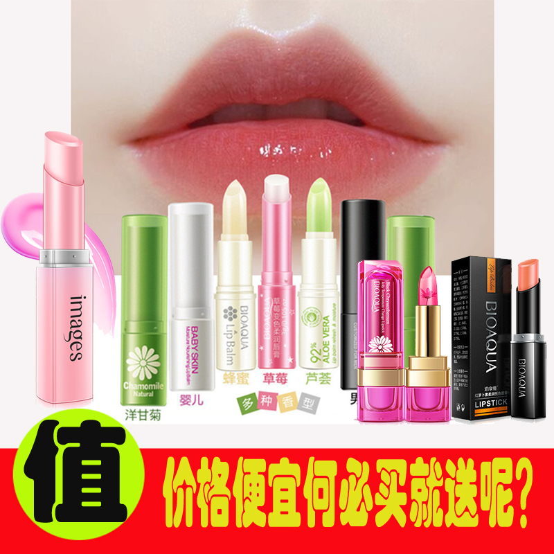 防干裂专用党男士唇膏女男正品保湿滋润补水学生无色款润唇膏学生|msdalam kategori Alat solek/minyak wangi/kecantikan, gincu/gincu - dari Buy2taobao.com untuk memberikan perkhidmatan ejen Taobao profesional membeli