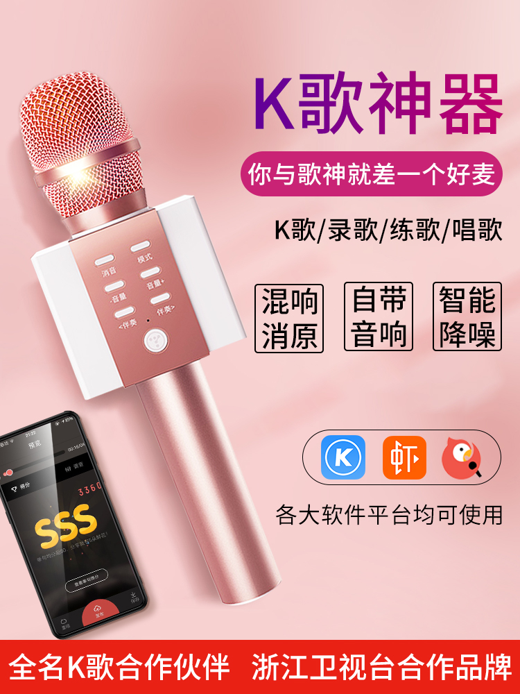 m/夏8全民k歌神器唱歌手机专用麦克风声卡直播设备主播话筒套装家|msdalam kategori Peralatan Audio-visual, mikrofon/mikrofon - dari Buy2taobao.com untuk memberikan perkhidmatan ejen Taobao profesional membeli
