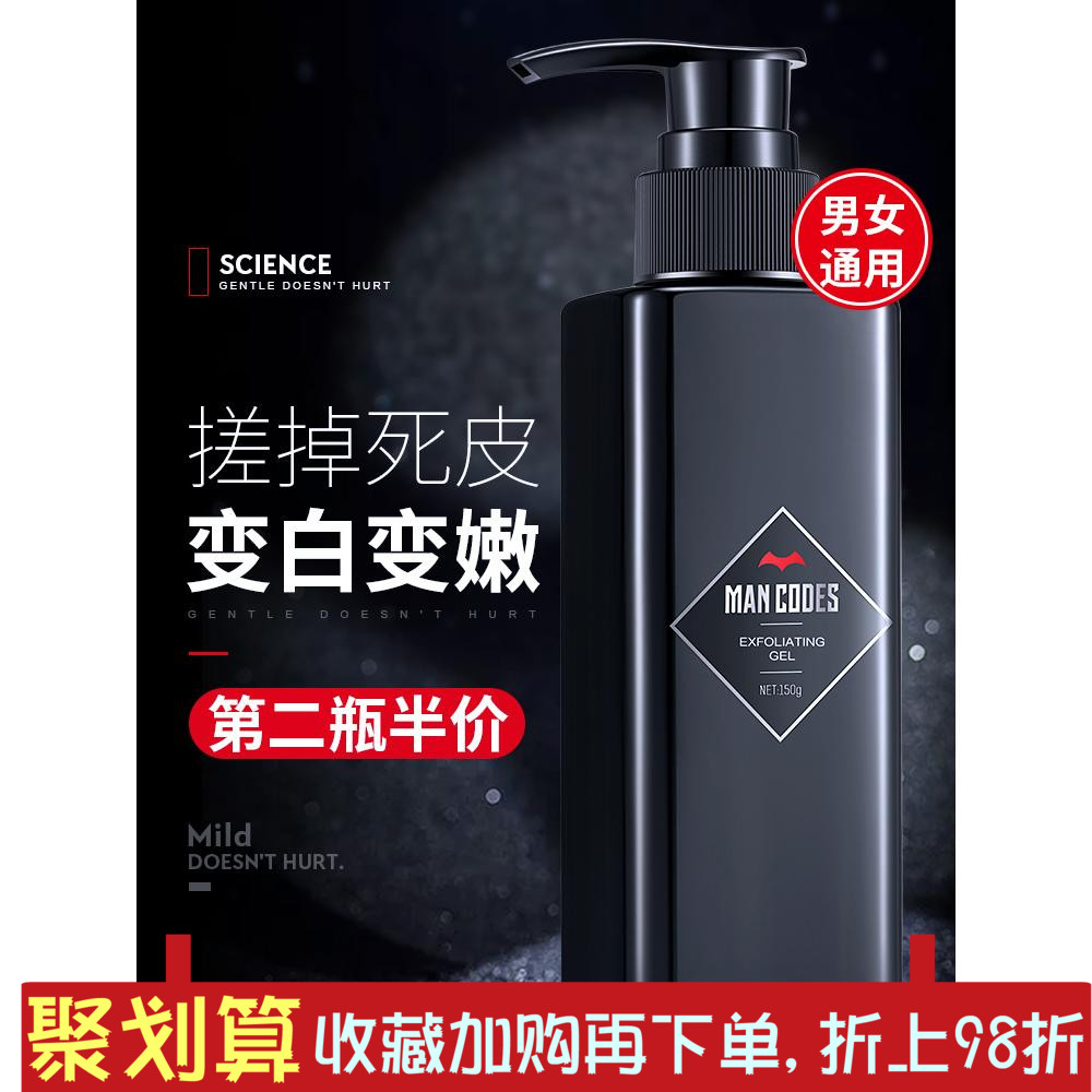 左颜右色去角质男女士面部专用全身磨砂膏温和去死皮脸部深层清洁在类目 美容护肤/美体/精油, 面部磨砂/去角质中 - 来自Buy2taobao.com提供专业的淘宝代购服务