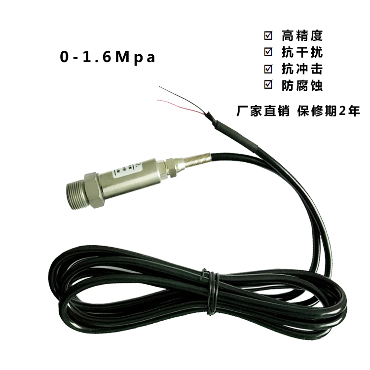 pressure Transmitter frequency conversion Constant voltage Spread high-precision 0-1.6Mpa pressure sensor Guangzhou Dragon Shuo electromechanicalin the Hardware/Tool , Instrumentation , Other instrumentation category - from Buy2taobao.com to provide professional Taobao agent buy service