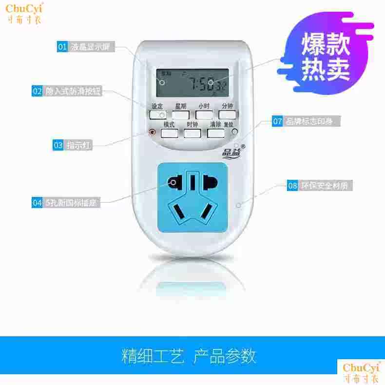 2018订时器定时延时智能开关插座家用电器自动断电煮饭煲汤排插电在类目 厨房电器, 定时器/提醒器中 - 来自Buy2taobao.com提供专业的淘宝代购服务