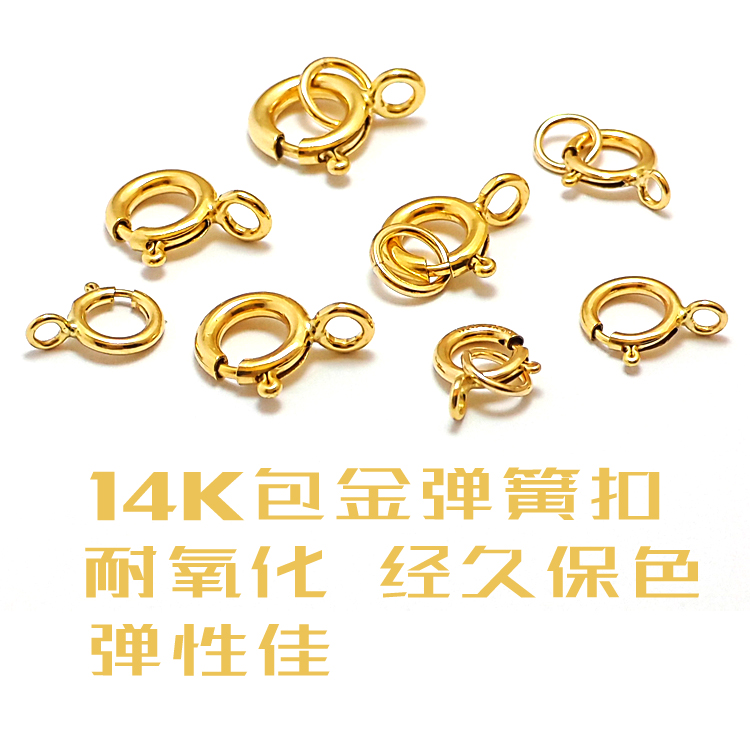 14K Cover with gold leaf circular Spring Buckle DIY Accessories Gold Bracelet Buckle Necklace repair buttonin the Accessories/Fashion Jewelry, DIY Fitting , Buckle category - from Buy2taobao.com to provide professional Taobao agent buy service