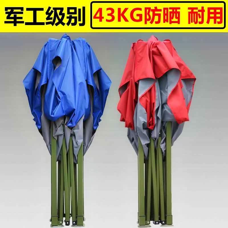 广告大号太阳伞 户外遮阳伞 四脚 四脚帐篷四角摆摊伞折叠宣传伞在类目 居家日用, 伞/雨具/防雨/防潮, 伞中 - 来自Buy2taobao.com提供专业的淘宝代购服务