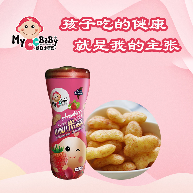 Xiaocai Taiwan brand Handsome Puff Strawberry leisure time food children snacksin the Snacks/Nuts/Specialty , Biscuit/Popped , Expanded Food category - from Buy2taobao.com to provide professional Taobao agent buy service