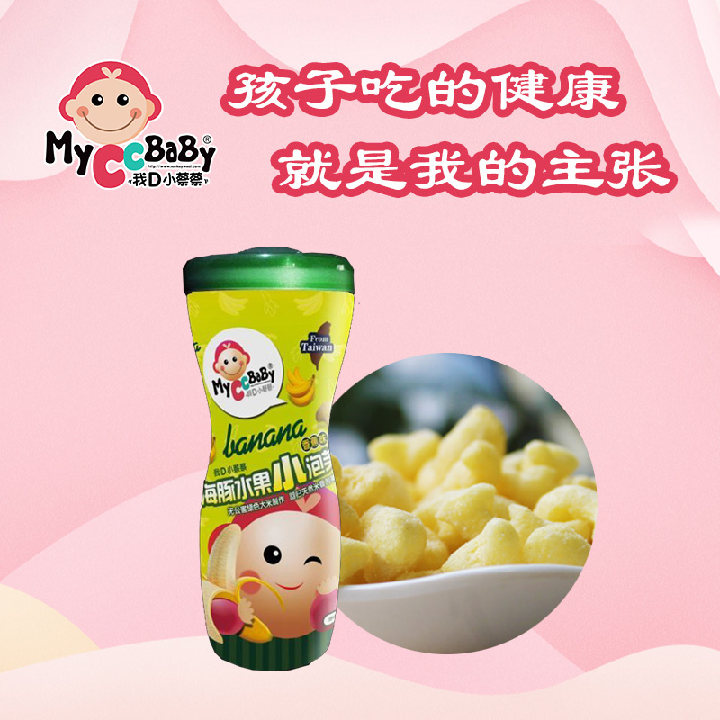 我D小蔡蔡台湾品牌海豚水果小泡芙香蕉味休闲食品儿童零食满减包|ruв категории закуски/орехи/специальность, печенье/расширение, закуски - от Buy2taobao.com для оказания профессиональной услуги покупки агента Taobao