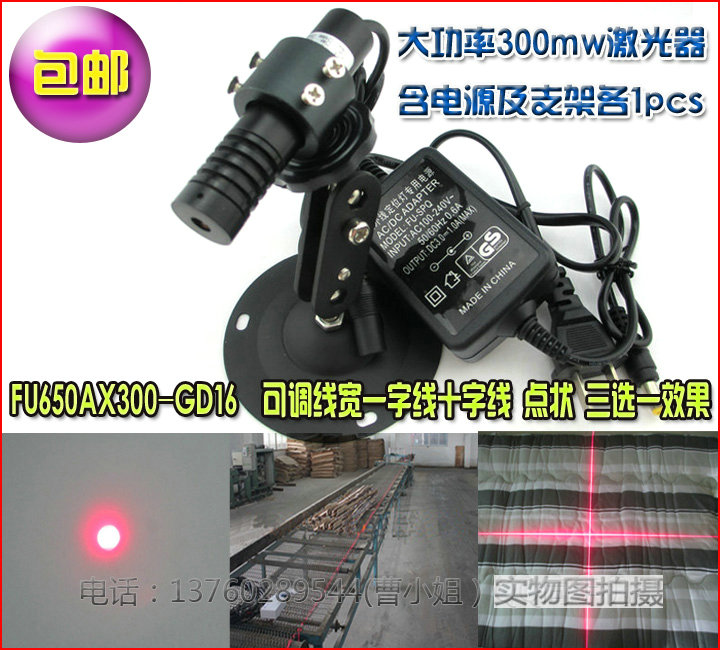 大功率300mw可调线宽激光器 一字激光头/点状定位灯十字灯/镭射灯在类目 3C数码配件, 电子元器件市场, 电子元件, 其它元器件中 - 来自Buy2taobao.com提供专业的淘宝代购服务