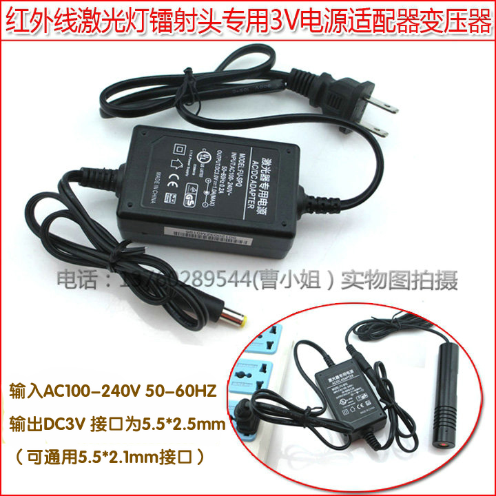 Punctate one word cross Laser Light Lasers Infrared location Dedicated direct DC3V5V The power adapterin the 3C Digital Accessories, Electronic components market , Electronic component , Other components category - from Buy2taobao.com to provide professional Taobao agent buy service
