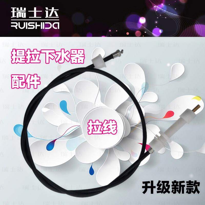 洗脸盆自动提拉下水器配件浴室柜水槽提拉下水拉线拉绳黑线弹跳塞|ruв категории награду материалов, туалетные принадлежности, умывальник, умывальник частей - от Buy2taobao.com для оказания профессиональной услуги покупки агента Taobao