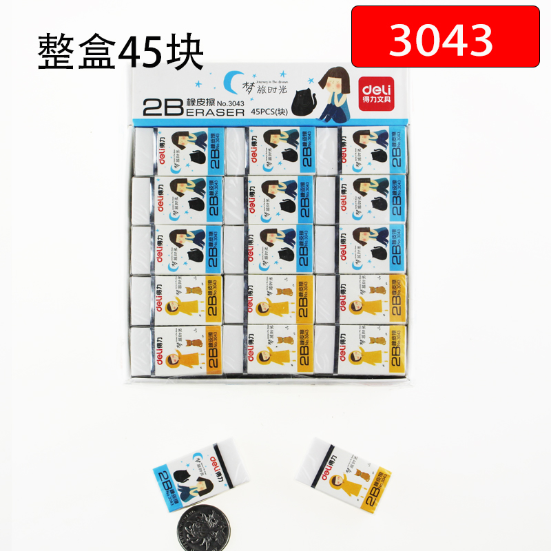 得力3043 橡皮学生儿童美术文具橡皮擦2B绘图考试可擦橡皮 整盒|msdalam kategori Kamus elektronik/buku kertas elektronik/alat tulis, bekalan sekolah setiap hari, pemadam - dari Buy2taobao.com untuk memberikan perkhidmatan ejen Taobao profesional membeli
