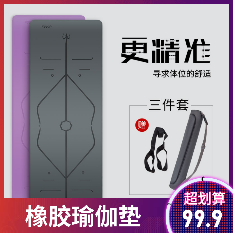 专业天然橡胶瑜伽垫 初学者资深运动垫健身垫 土豪瑜伽垫防滑正品|ruв категории движение/йога/фитнес/фанаты товаров, йога, йога Матов - от Buy2taobao.com для оказания профессиональной услуги покупки агента Taobao