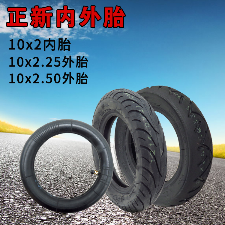 10寸10x2.50/2.25內胎外胎正新加厚輪胎電動滑板車平衡車輪胎裏帶在類目 自行車/騎行裝備/零配件, 自行車零/配件, 自行車外胎中 - 來自Buy2taobao.com提供專業的淘寶代購服務