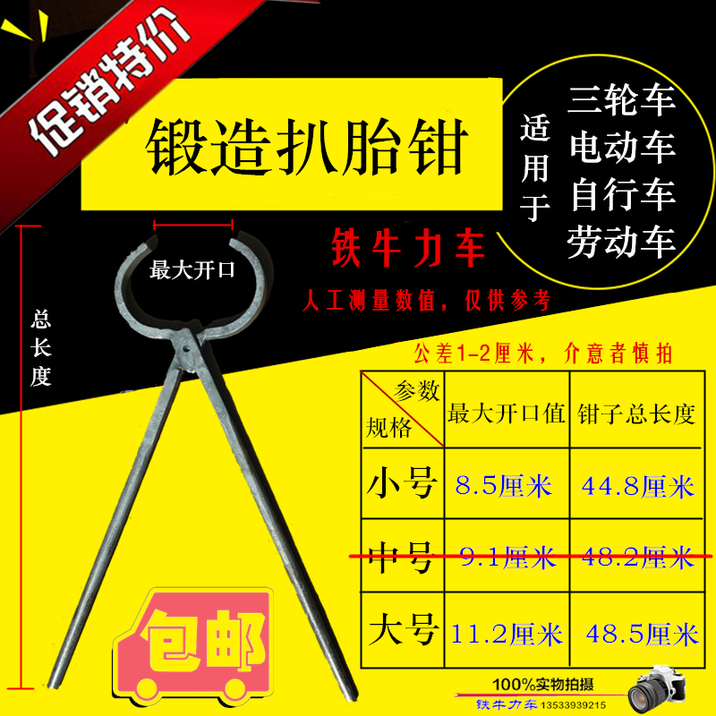Enhanced tyre install tool Tricycle Human Body Pliers Special Offerin the Hardware/Tool , Hand Tools , Automotive car care tools , Tire Repair Tools category - from Buy2taobao.com to provide professional Taobao agent buy service