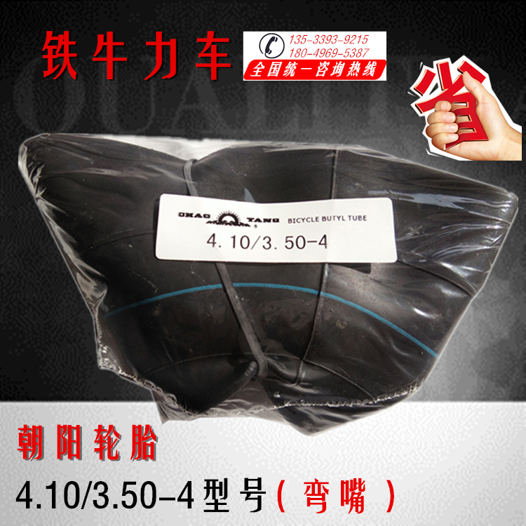 Chaoyang wheelbarrow Electric vehicle motorcycle 3.00/3.50/4.00-4/8/10/12 Inner tube tiger Car tiresin the Bike/Riding equipment/Parts and Accessories , Bicycle Parts/Fitting , Bicycle inner tube category - from Buy2taobao.com to provide professional Taobao agent buy service