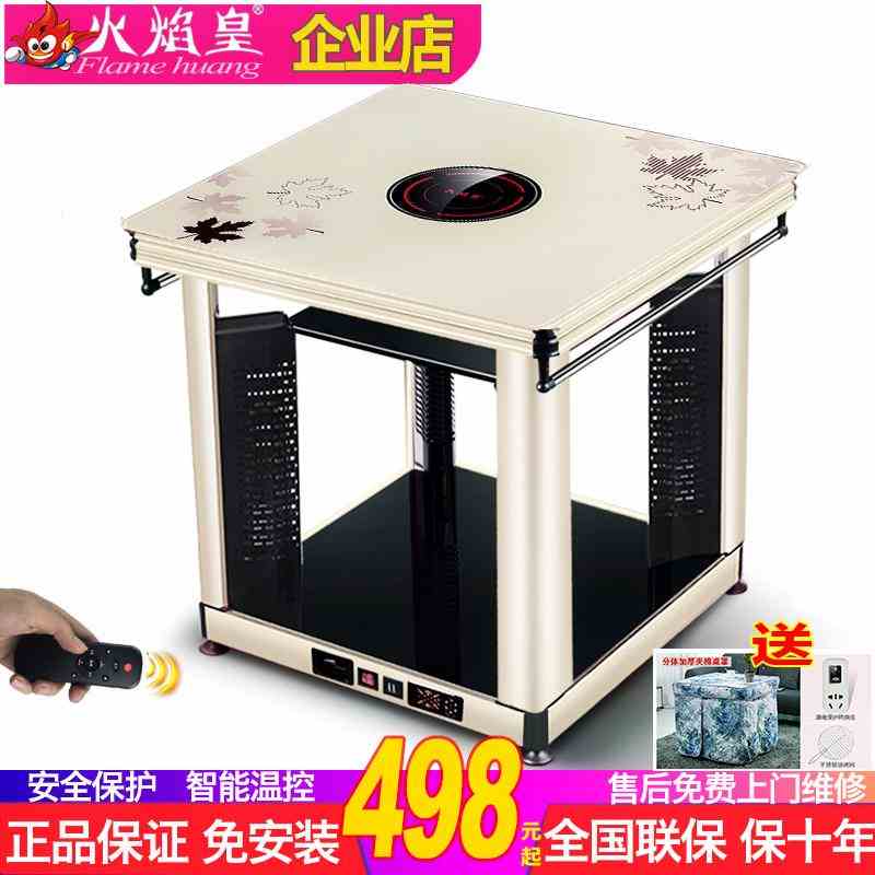 Emperor of flame Electric heating table Heating tables household Electric heating stove multi-function Roast Table Heatersin the Electrical life , Heater/Heaters category - from Buy2taobao.com to provide professional Taobao agent buy service