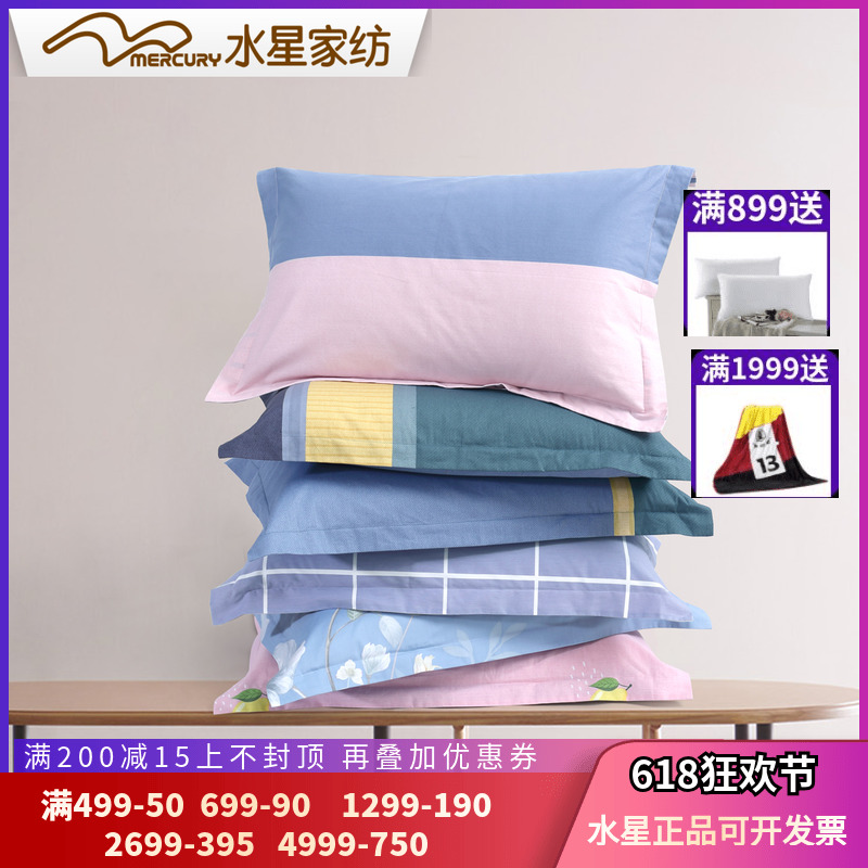 水星家紡 全棉印花情侶對枕套全棉成人48*74cm雙人枕頭套2019新品在類目 牀上用品, 枕套中 - 來自Buy2taobao.com提供專業的淘寶代購服務
