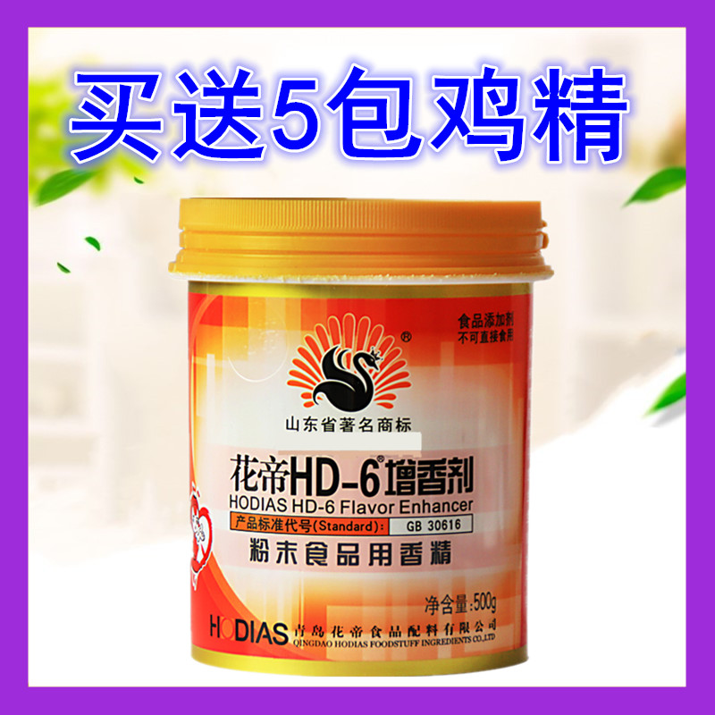 大厨四宝香精乙基麦芽酚粉500g花帝hd-6增香剂橙色*1罐送五包鸡精|ruв категории зерно риса/север и Юг сухих грузов/приправы, приправы/джем/салат, приправы, другие приправы - от Buy2taobao.com для оказания профессиональной услуги покупки агента Taobao