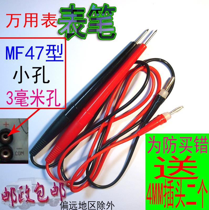 指针万用表高精度老式MF47指针万用表表笔47型表笔MF-47指针万。在类目 五金/工具, 仪器仪表, 万用表中 - 来自Buy2taobao.com提供专业的淘宝代购服务