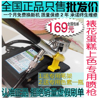 包邮 蛋糕喷枪/榴莲裱花蛋糕上色专用喷枪/生日蛋糕翻糖喷枪在类目 厨房/烹饪用具, 烧烤/烘焙用具, 烘培DIY器具, 其它烘焙器具中 - 来自Buy2taobao.com提供专业的淘宝代购服务
