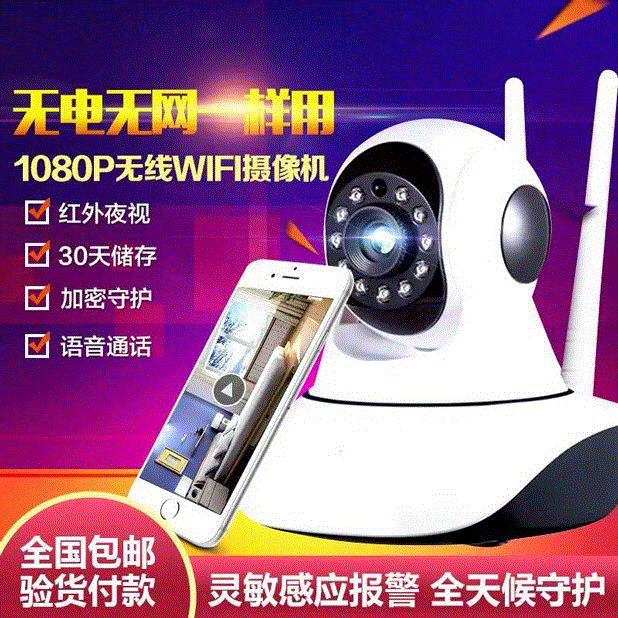 Hot commodities 1080p Dead space panorama intelligence Monitor Shenzhen science and technology limited companyin the Computer Hardware/Monitor/Computer Peripherals , Computer audio accessories , Webcam category - from Buy2taobao.com to provide professional Taobao agent buy service