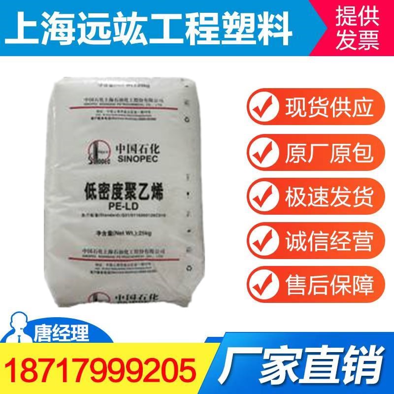 LDPE 上海石化 Q210抗化学性 薄膜 吹塑 高透明轻膜料高压聚乙烯在类目 办公设备/耗材/相关服务, 包装设备/标牌及耗材, 塑料、塑胶标签中 - 来自Buy2taobao.com提供专业的淘宝代购服务