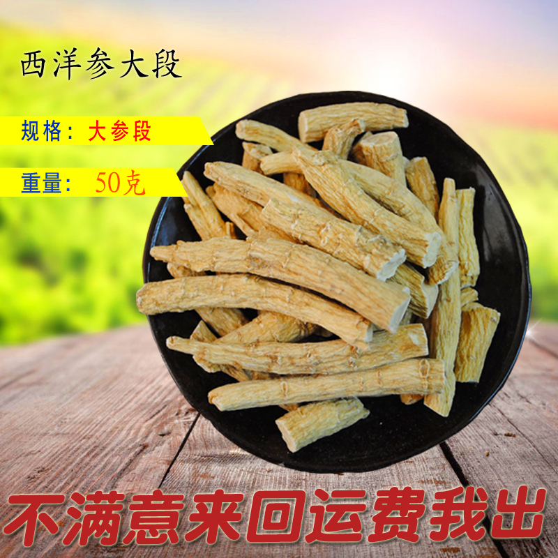 Imported American ginseng Ginseng Big. Canada Eight hundred light Free of charge section Millin the Traditional nourishing food , Ginseng tonic , American ginseng category - from Buy2taobao.com to provide professional Taobao agent buy service