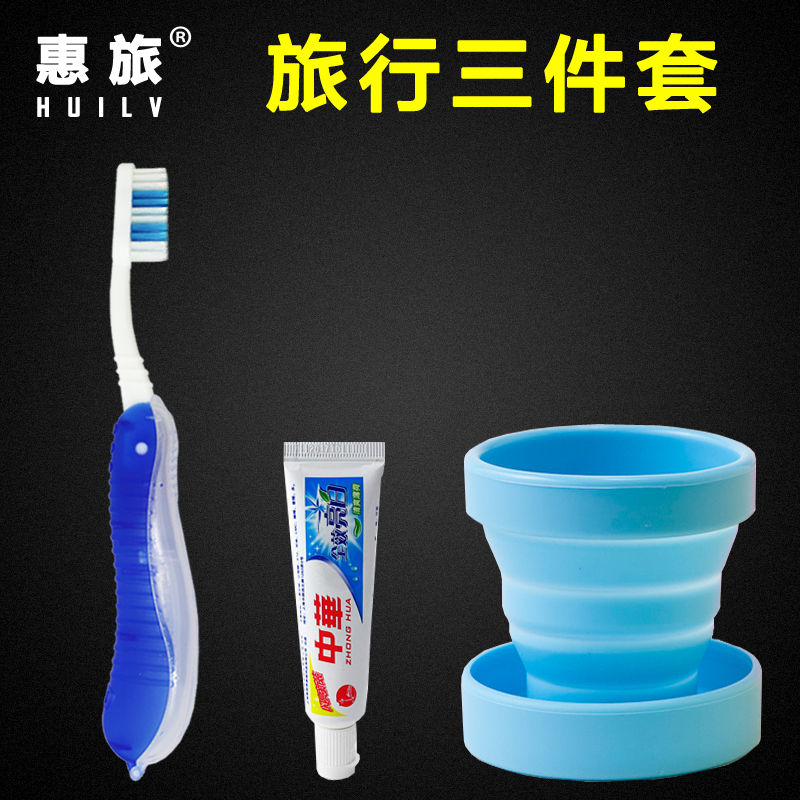买2送1 三件套 出差户外旅行用品便携实用折叠杯折叠牙刷牙膏在类目 户外/登山/野营/旅行用品, 洗漱清洁/护理用品, 洗漱包/化妆包中 - 来自Buy2taobao.com提供专业的淘宝代购服务