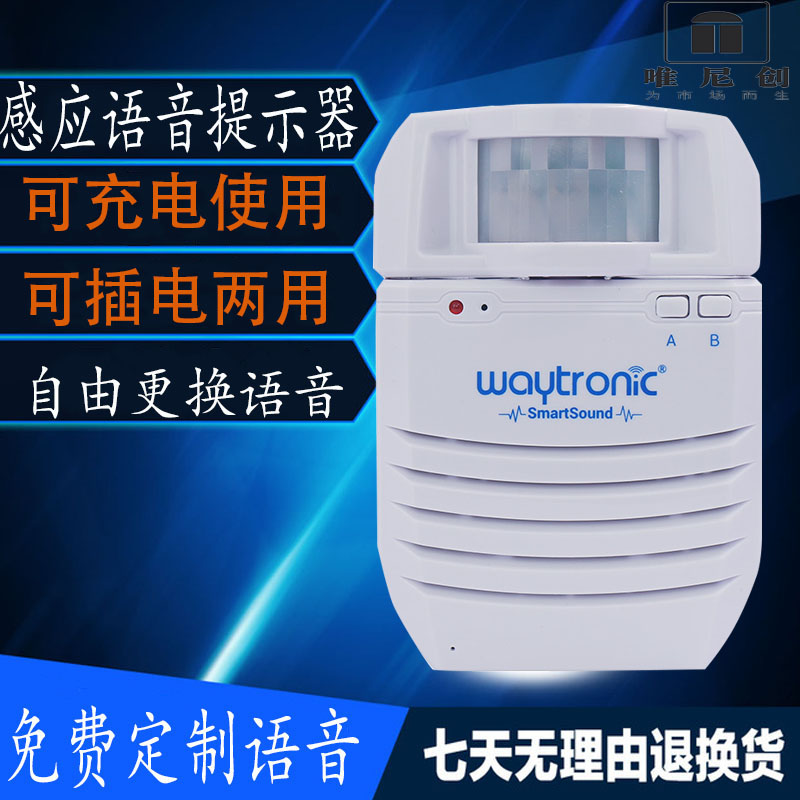 metro escalator Voice Reminder human body Induction infra-red intelligence stairs Bank security Broadcast customized Voicein the Electronic/Electrician , Burglar alarm equipment and systems , Alarm host category - from Buy2taobao.com to provide professional Taobao agent buy service