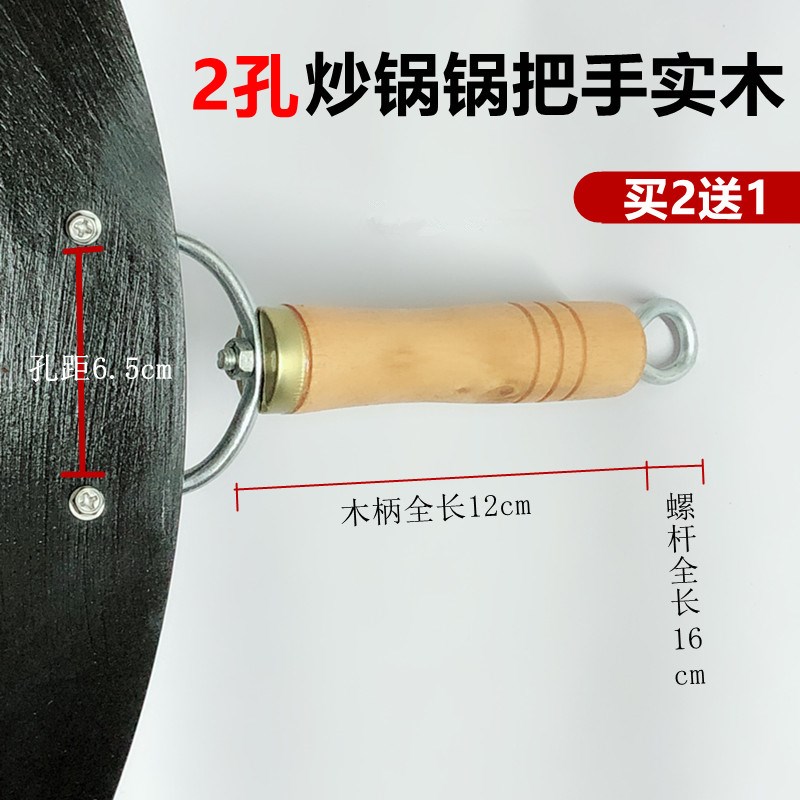 Pan handle Handle Accessories solid wood Wok Handle Pan handle parts Hole Simple eye General type High temperature resistancein the Kitchen/Cooking utensils , Cooking utensils , Other category - from Buy2taobao.com to provide professional Taobao agent buy service