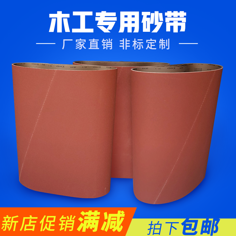 Mitsubishi kx167 Sander polishing Belt 1900*630/650 furniture Woodenware board polish Gauzein the Hardware/Tool , Power Tools , Belt machine category - from Buy2taobao.com to provide professional Taobao agent buy service