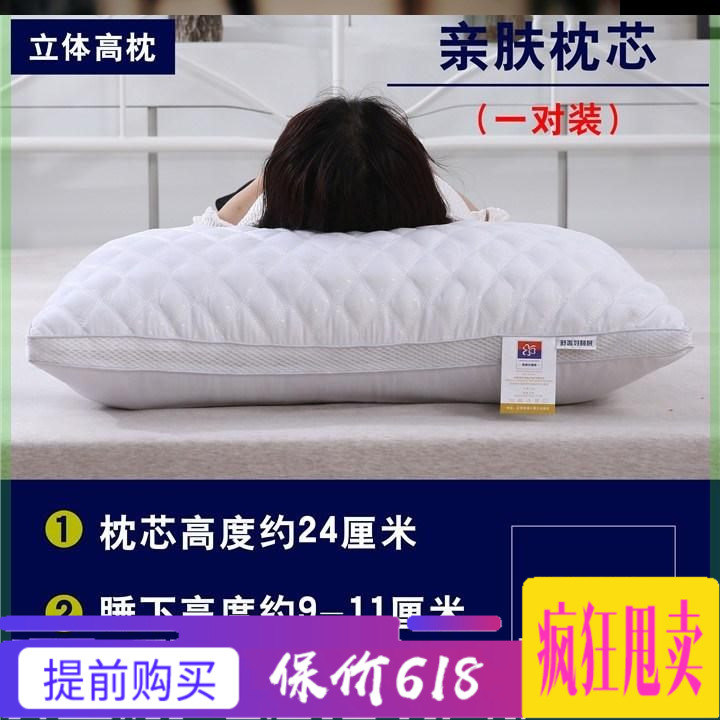 枕头酒店式软高芯一对装成人单人学生舒适枕酒店家用男女整头心在类目 床上用品, 枕头/枕芯/保健枕/颈椎枕中 - 来自Buy2taobao.com提供专业的淘宝代购服务