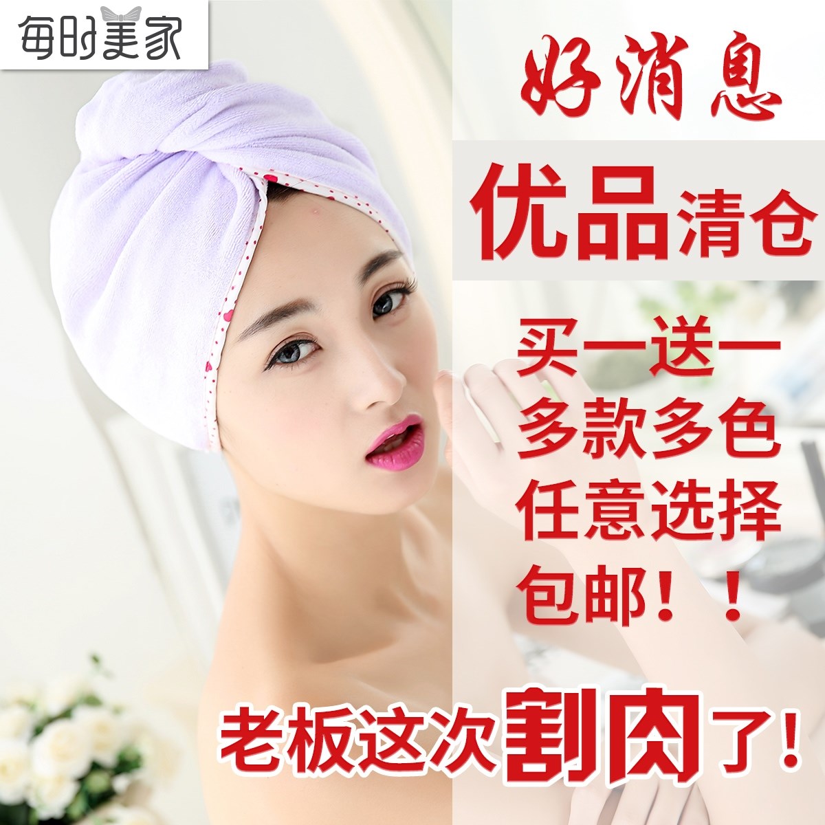 干发帽女吸水速干包头巾可爱长发潮擦头发干发巾|msdalam kategori keluarga/Alat Pembersihan peribadi, Peralatan pembersihan penjagaan diri, topi rambut kering - dari Buy2taobao.com untuk memberikan perkhidmatan ejen Taobao profesional membeli
