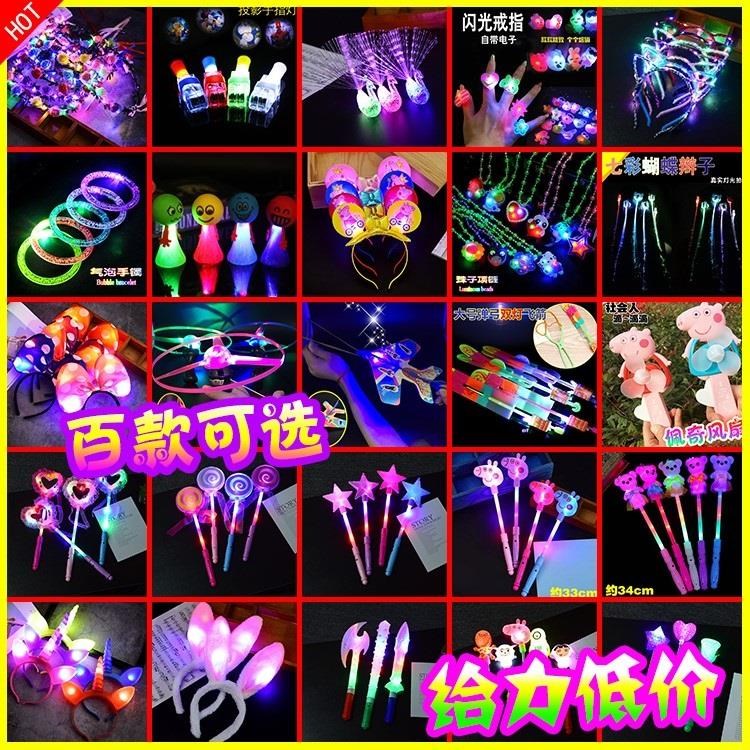 发光玩具2019义乌新款创意闪光儿童小礼品热卖广场夜市地摊货在类目 玩具/童车/益智/积木/模型, 电子/发光/充气/整蛊玩具, 发光玩具中 - 来自Buy2taobao.com提供专业的淘宝代购服务