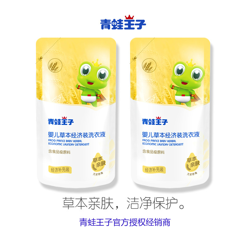 青蛙王子婴儿洗衣液 宝宝专用补充装袋装新生儿bb洗衣成人经济2袋|msdalam kategori lampin/Xihu/makan/push pelarik, pembersihan cecair/bahan pencuci pakaian/pelembut, Baby detergen dobi - dari Buy2taobao.com untuk memberikan perkhidmatan ejen Taobao profesional membeli