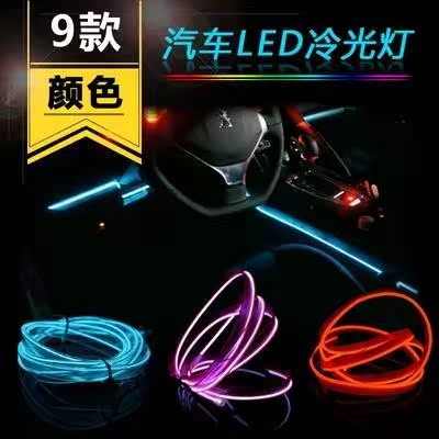 车LED氛 530汽汽车内饰缝围灯冷光线隙装饰亮条宝骏510 310W|ruв категории Цифровые аксессуары, Usb компьютерной периферии, Usb лампа - от Buy2taobao.com для оказания профессиональной услуги покупки агента Taobao