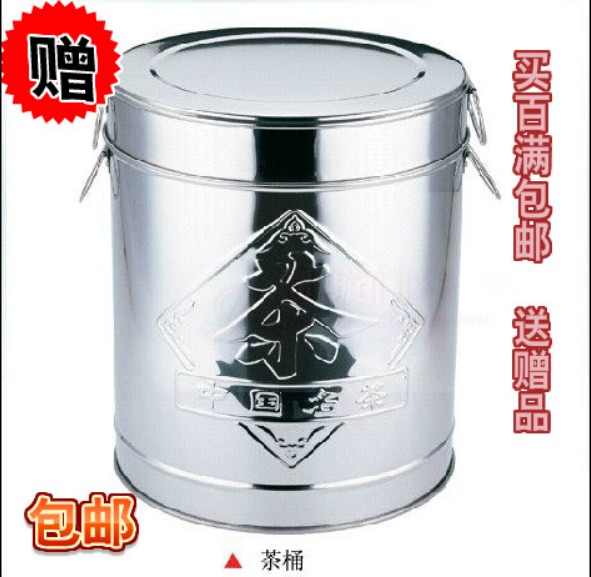 不鏽鋼茶葉罐茶葉桶大號茶罐茶桶密封罐米桶儲存罐大容量保鮮罐子在類目 餐飲具, 茶具, 茶葉罐中 - 來自Buy2taobao.com提供專業的淘寶代購服務