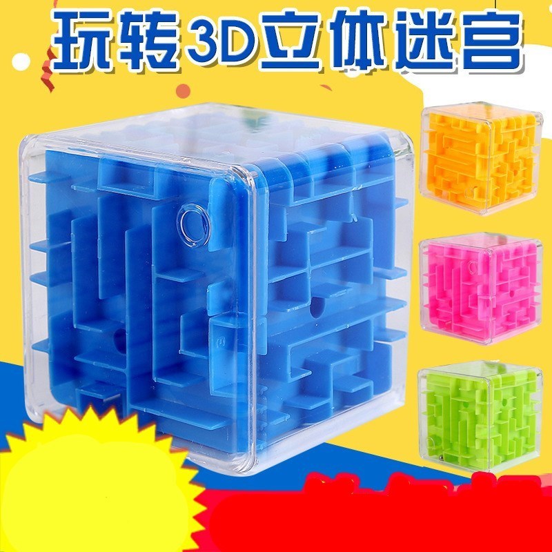 灵活3d三d立体迷宫魔方 男孩旋转男女工作礼物玩具环保绿色小孩女在类目 玩具/童车/益智/积木/模型, 解锁/迷宫/魔方/智力玩具, 迷宫类中 - 来自Buy2taobao.com提供专业的淘宝代购服务