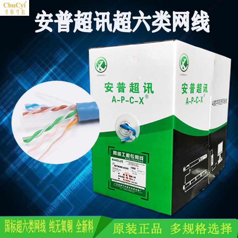 Network cable household high speed Gigabit 6 OFC computer UTP outdoor Monitor Shielded wire AMPin the 3C Digital Accessories, Electronic components market , Wire/Line class , Cable category - from Buy2taobao.com to provide professional Taobao agent buy service