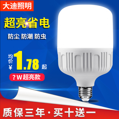节能灯泡e27e40螺口螺旋球泡灯20W家用大功率超亮工厂房led照明灯