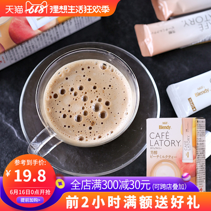 日本进口AGF BLENDY布兰迪芳醇桃子牛奶味速溶固体饮料网红冲饮品|ruв категории кофе/хлопья/напиток, растворимый кофе/кофе/порошок, растворимый кофе - от Buy2taobao.com для оказания профессиональной услуги покупки агента Taobao